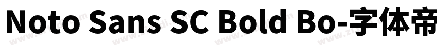 Noto Sans SC Bold Bo字体转换